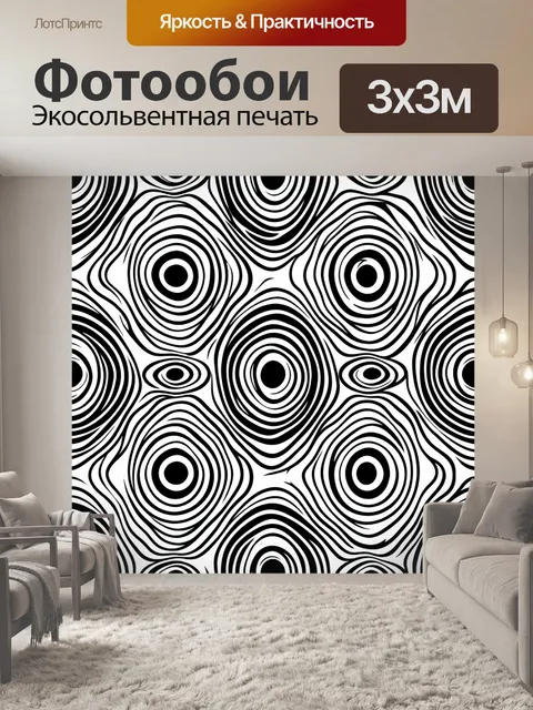 Фотообои Черно-белые спирали и круги