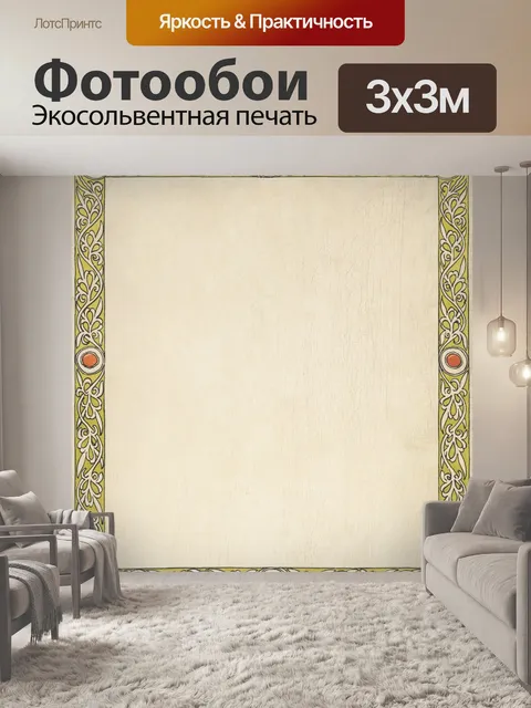 Фотообои Старинный фон искусства кадра