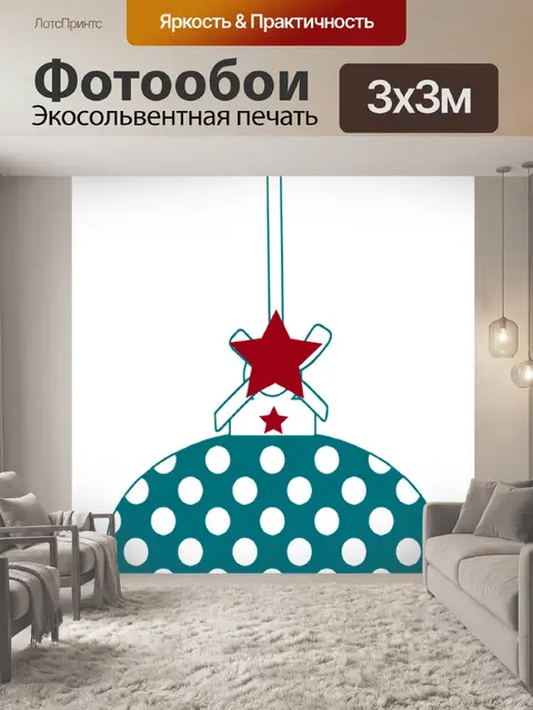 Фотообои Скандия рождество
