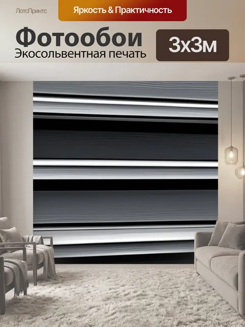 Фотообои с лестницей