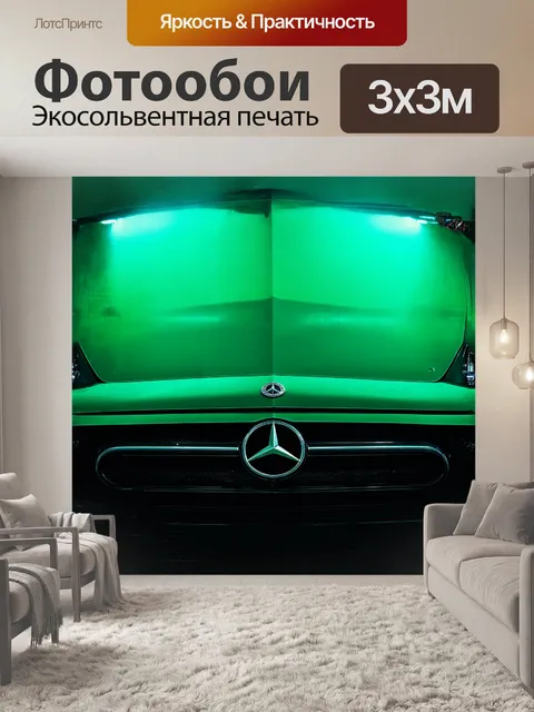 Фотообои на изумрудном фоне расположен автомобиль mercedes-benz