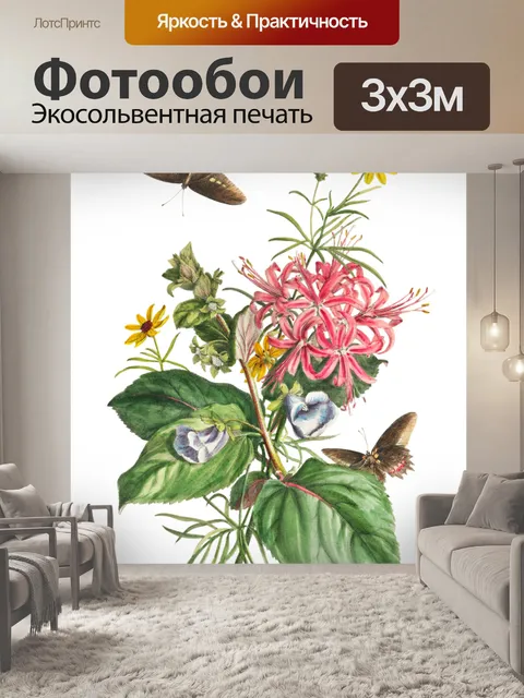 Фотообои Винтажная цветочная иллюстрация