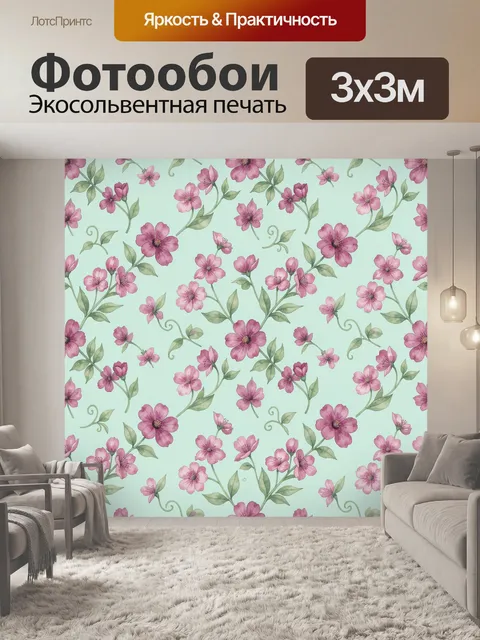 Фотообои Розовые цветы на мятном фоне