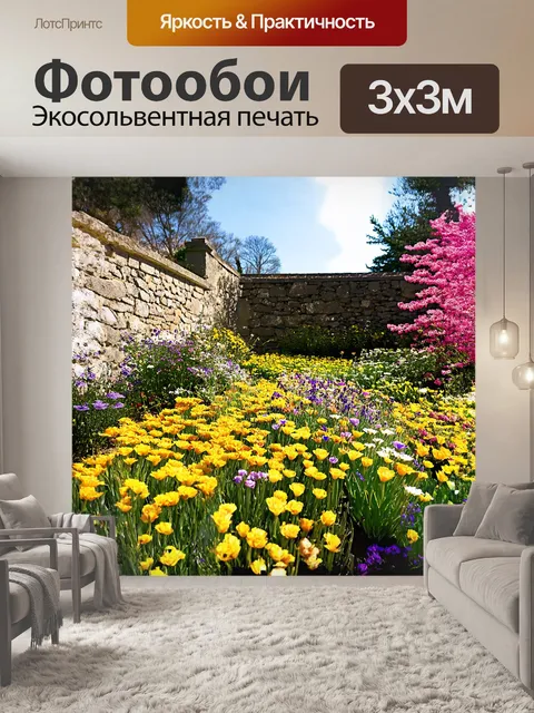 Фотообои весенние цветы, распускающиеся в разных уголках садика, аккуратно расположены перед старинным каменным забором