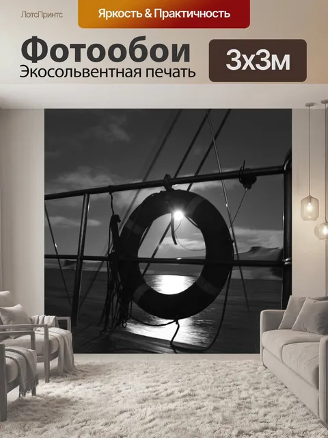 Фотообои Черное и белое