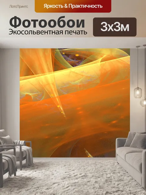 Фотообои слои