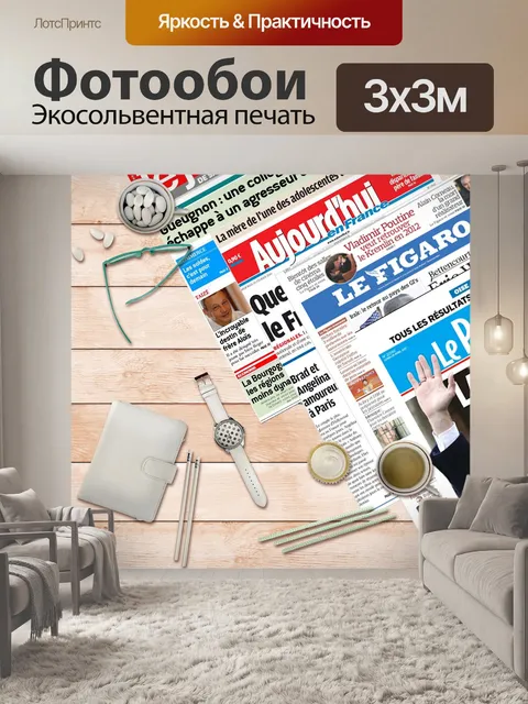 Фотообои Эфемер