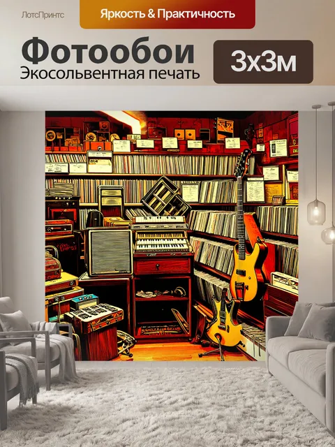 Фотообои винтаж с изображением старинного музыкального магазина