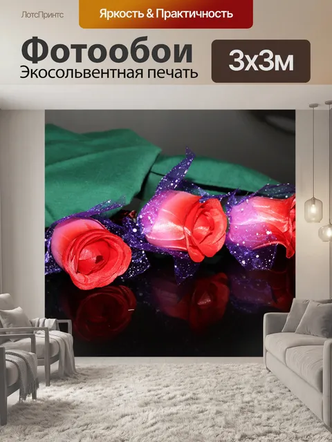 Фотообои роз 11