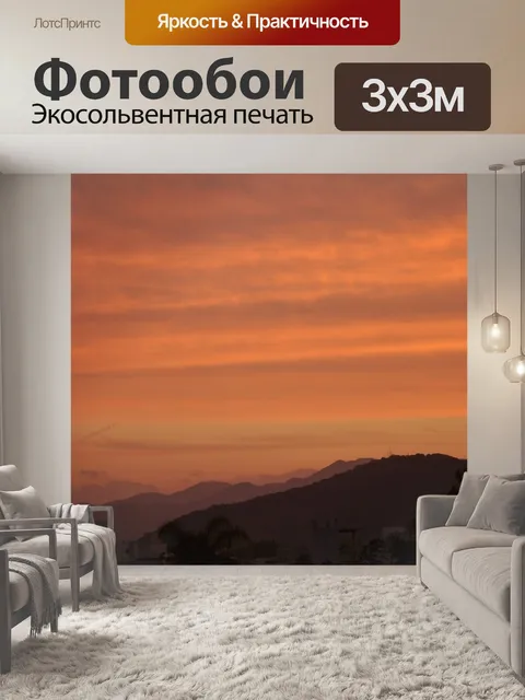 Фотообои Небо