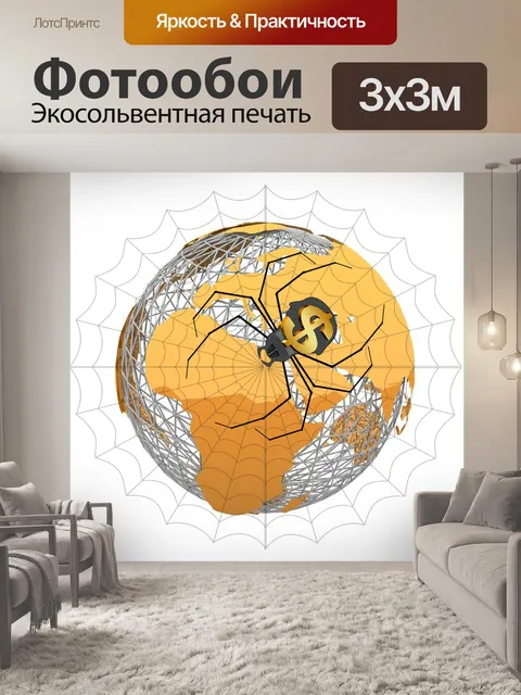 Фотообои Мир