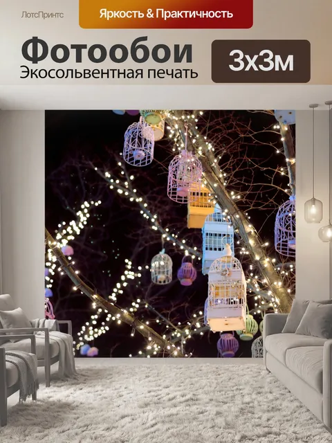 Фотообои Циндао прованс