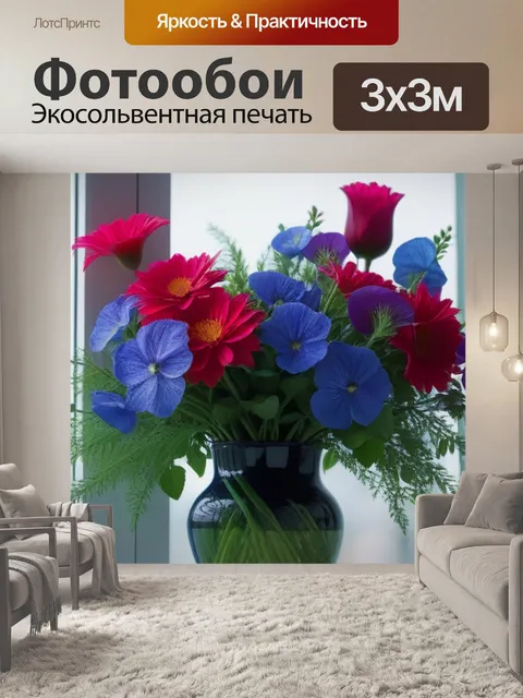 Фотообои цветы в вазе у окна