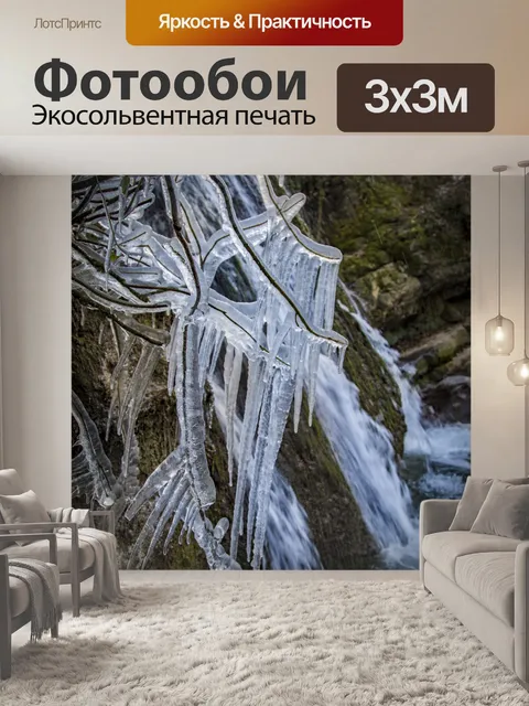 Фотообои Лед на веточке