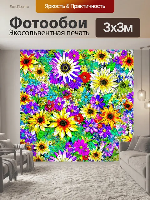 Фотообои цветы в стиле дудл, с элементами коллажа и смешанной техники, создающими интересный и многослойный…