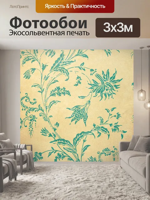 Фотообои Цветочные винтажные обои фона