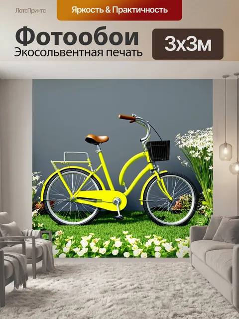 Фотообои яркий велосипед на сером фоне, окруженный весенними цветами и зеленью, создающий контраст с серым