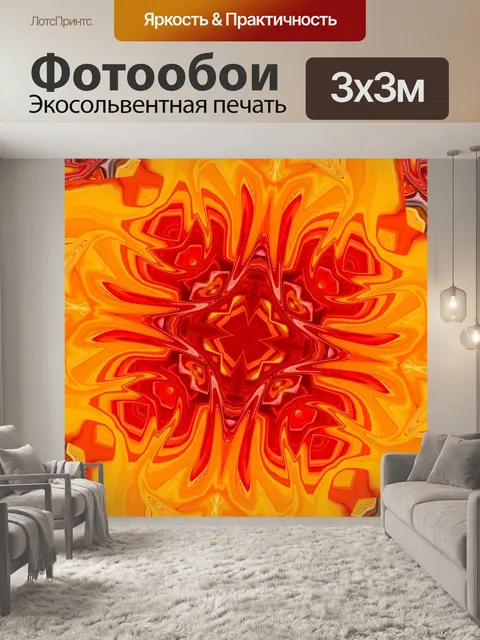 Фотообои летнее солнце аннотация