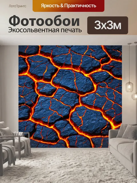 Фотообои камень, где изображены волнующие вулканические лавовые камни, образующие трещины под давлением времени