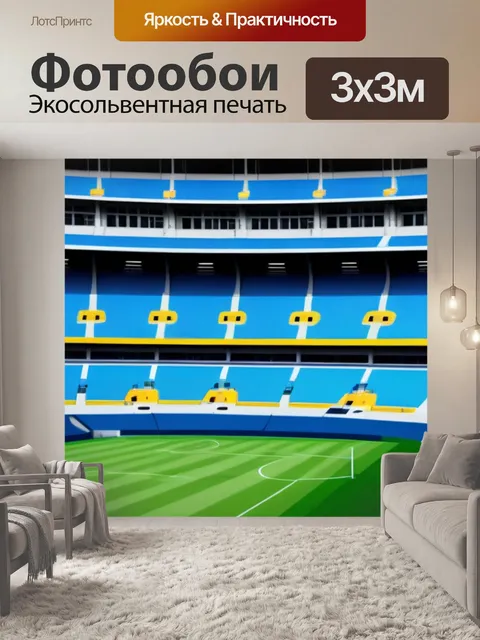Фотообои кран, сооружающий спортивный стадион