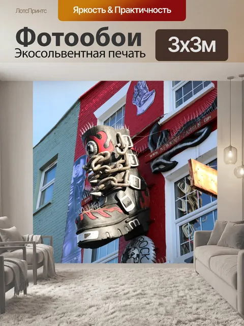Фотообои Лондон