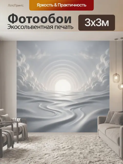 Фотообои Сияющий небесный пейзаж с облаками