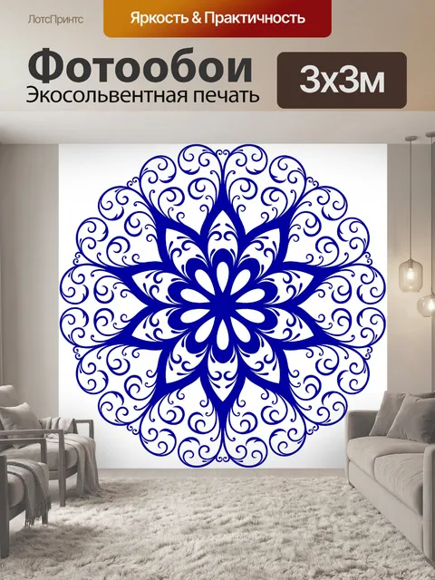 Фотообои синий снежинка 101
