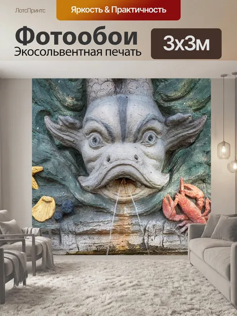 Фотообои Фонтан