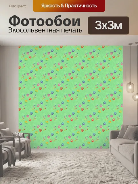 Фотообои Лапы для собак и кошек