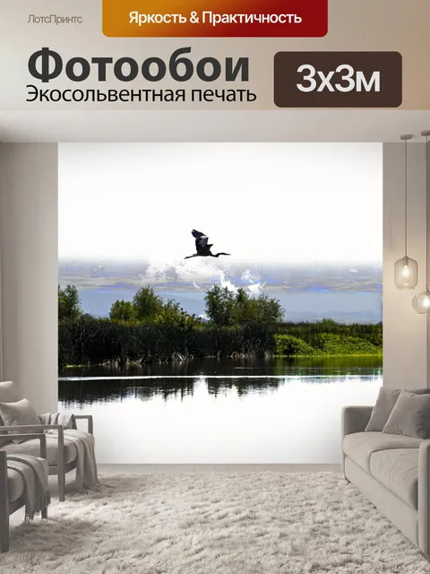 Фотообои Птица и водно-болотные угодья