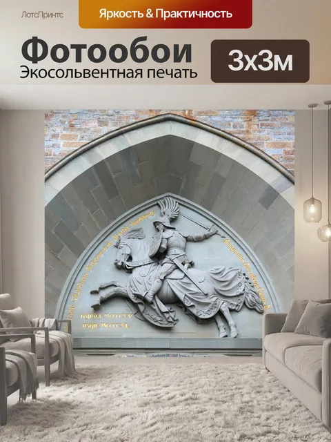 Фотообои Конный спорт
