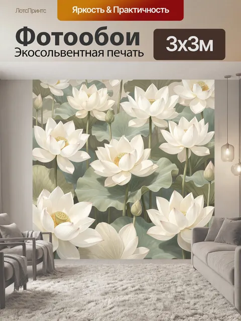 Фотообои Белые лотосы и кувшинки