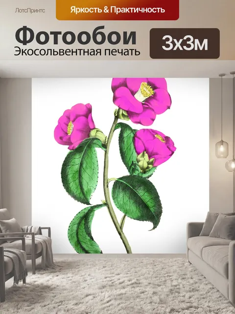 Фотообои Клипарт Flower pink vintage