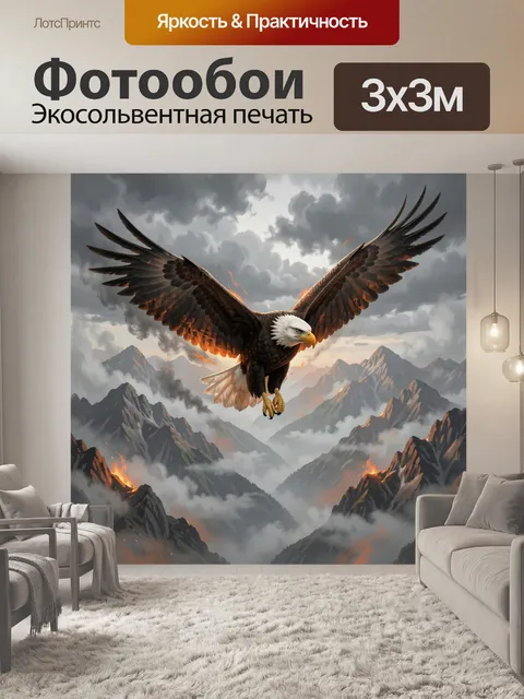 Фотообои Орел над вулканическими горами