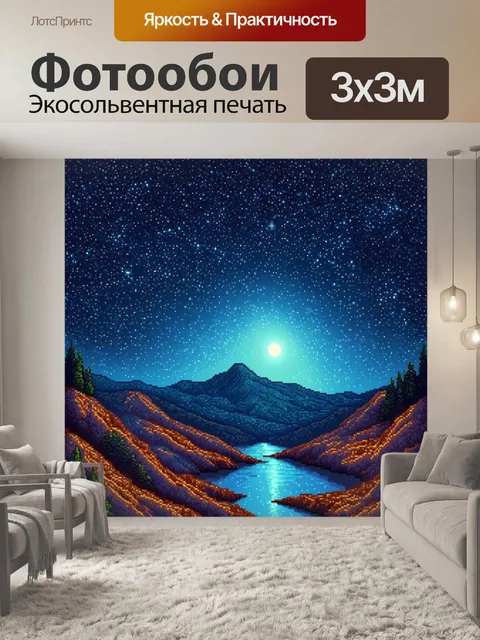 Фотообои природа в стиле мозаика