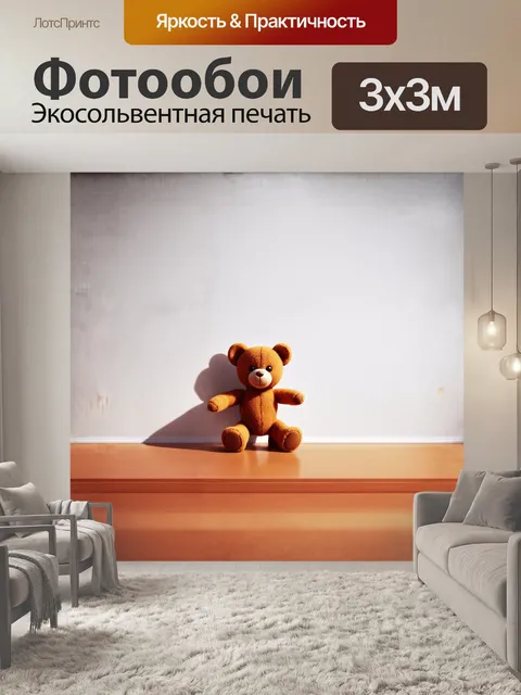 Фотообои в минималистском стиле