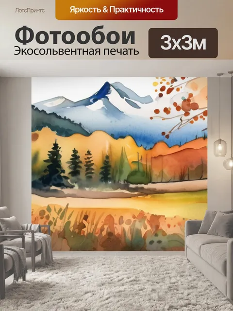 Фотообои осень рябина