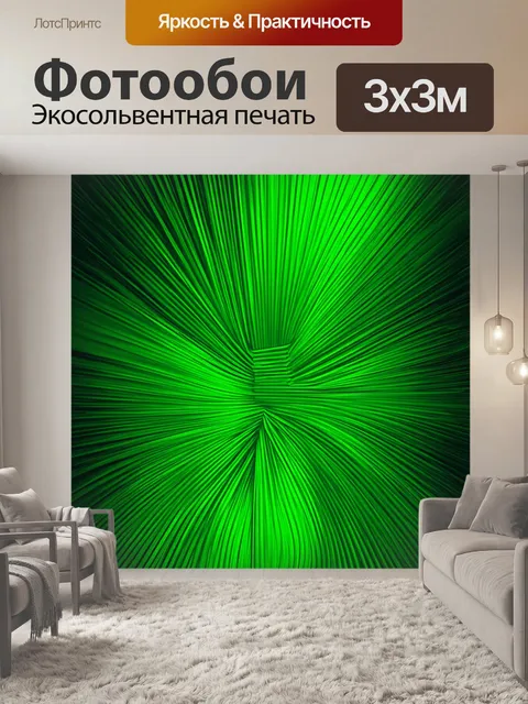Фотообои зеленые в стиле однострочный рисунок