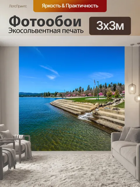Фотообои Горное озеро и парк