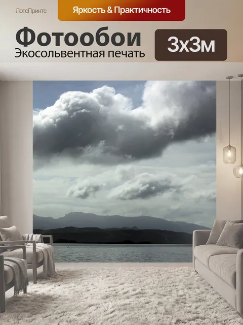 Фотообои облачное небо 2