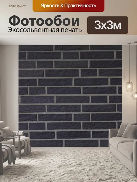 Фотообои Фон