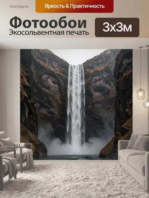 Фотообои Водопад в узком каньоне