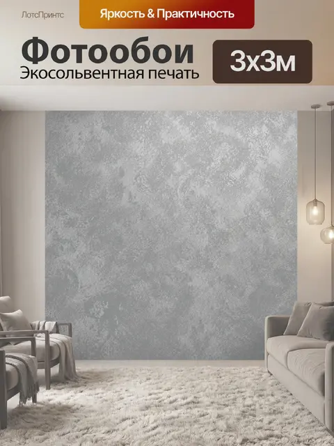Фотообои Серо-дымчатая текстура мрамора