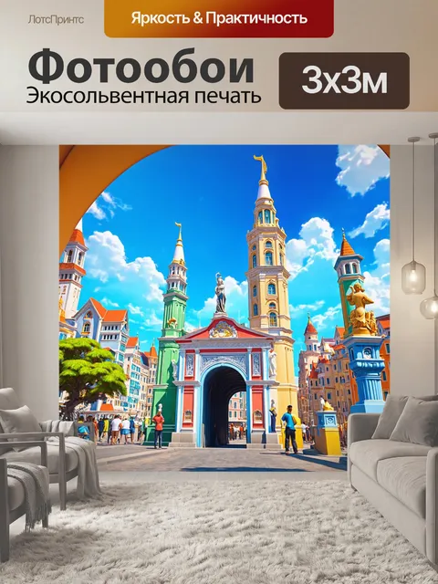 Фотообои город в стиле фэнтези, с величественными статуями, охраняющими ворота и яркими башнями, тянущимися к небу