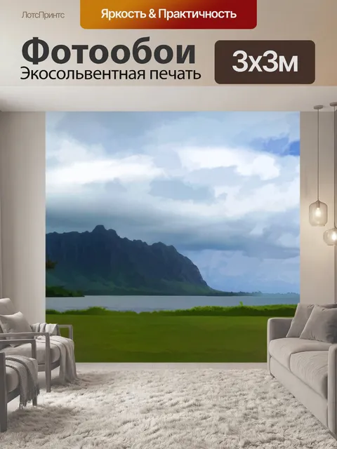 Фотообои Молокаи, вид с Оаху