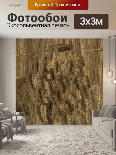 Фотообои Цифровая бумага с текстурой дерева