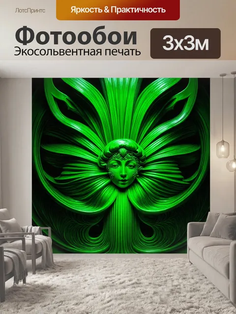 Фотообои зеленые в стиле арт-нуво
