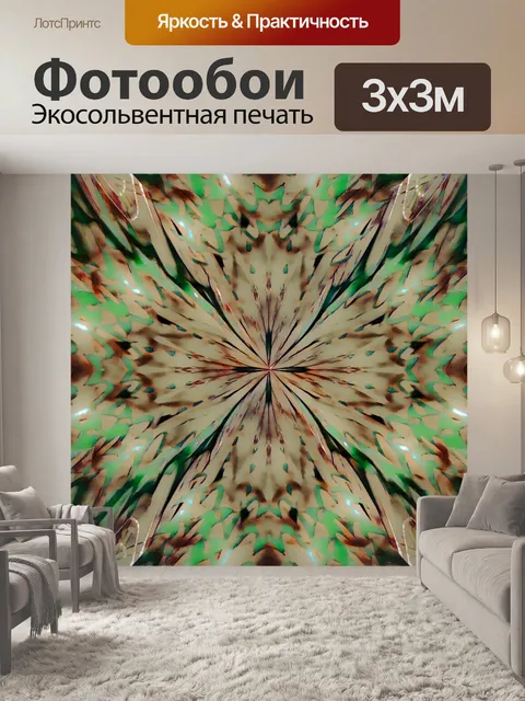 Фотообои Мозаика фона мандалы