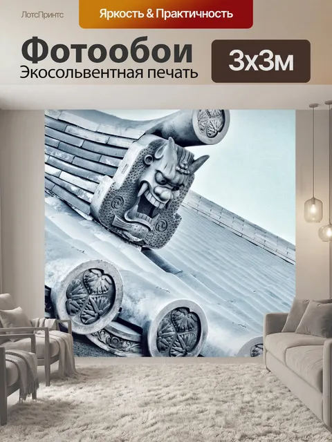 Фотообои Традиционный
