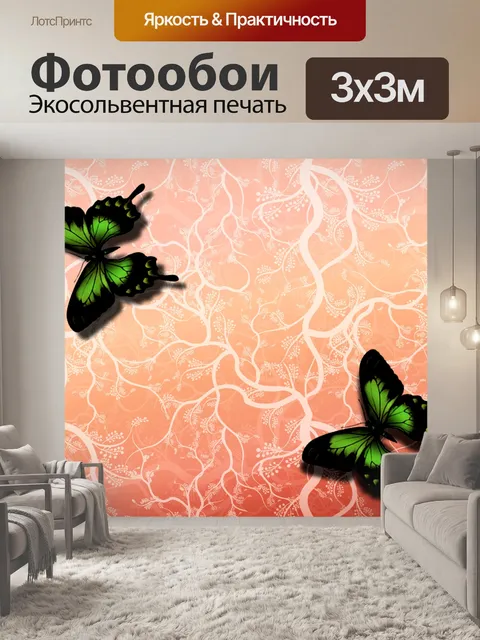 Фотообои Фон